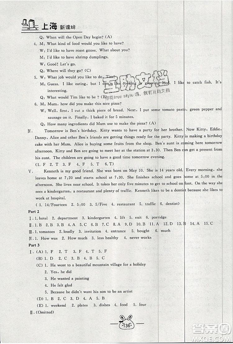 2019年鐘書金牌課課練六年級(jí)英語(yǔ)上冊(cè)N版參考答案