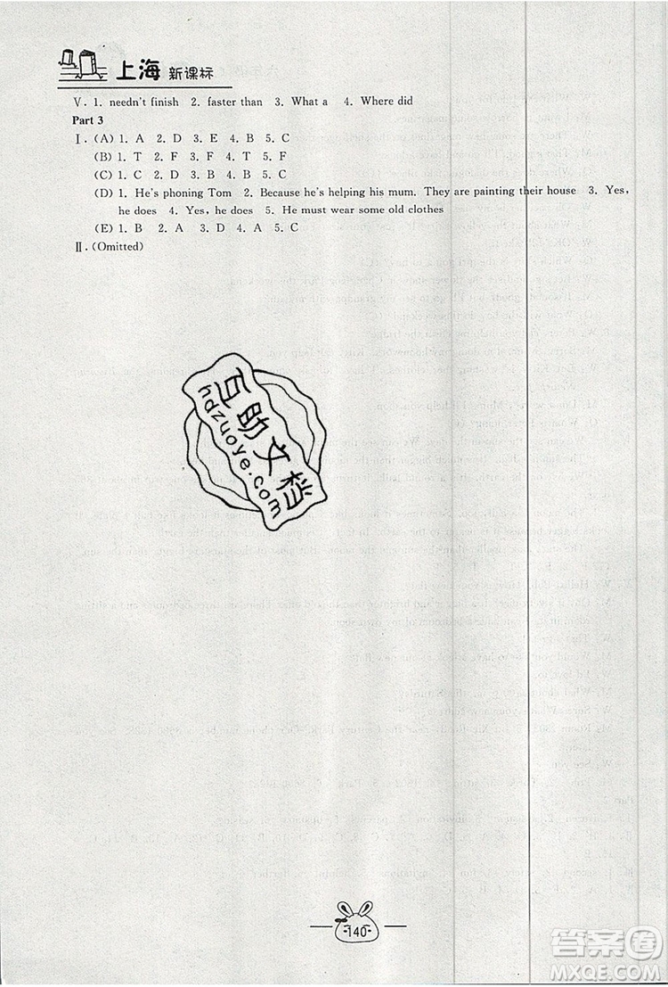 2019年鐘書金牌課課練六年級(jí)英語(yǔ)上冊(cè)N版參考答案