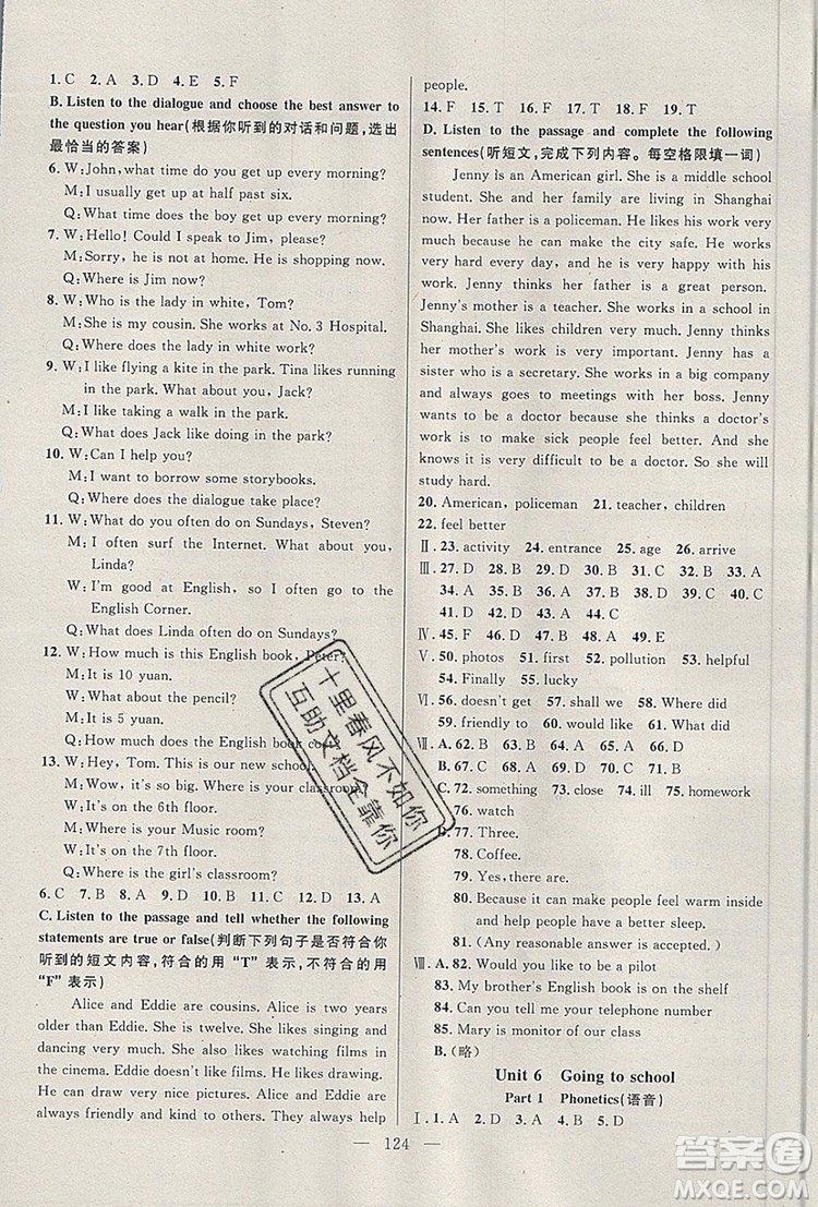 2019年鐘書金牌好題好卷期末沖刺100分六年級英語上冊N版參考答案