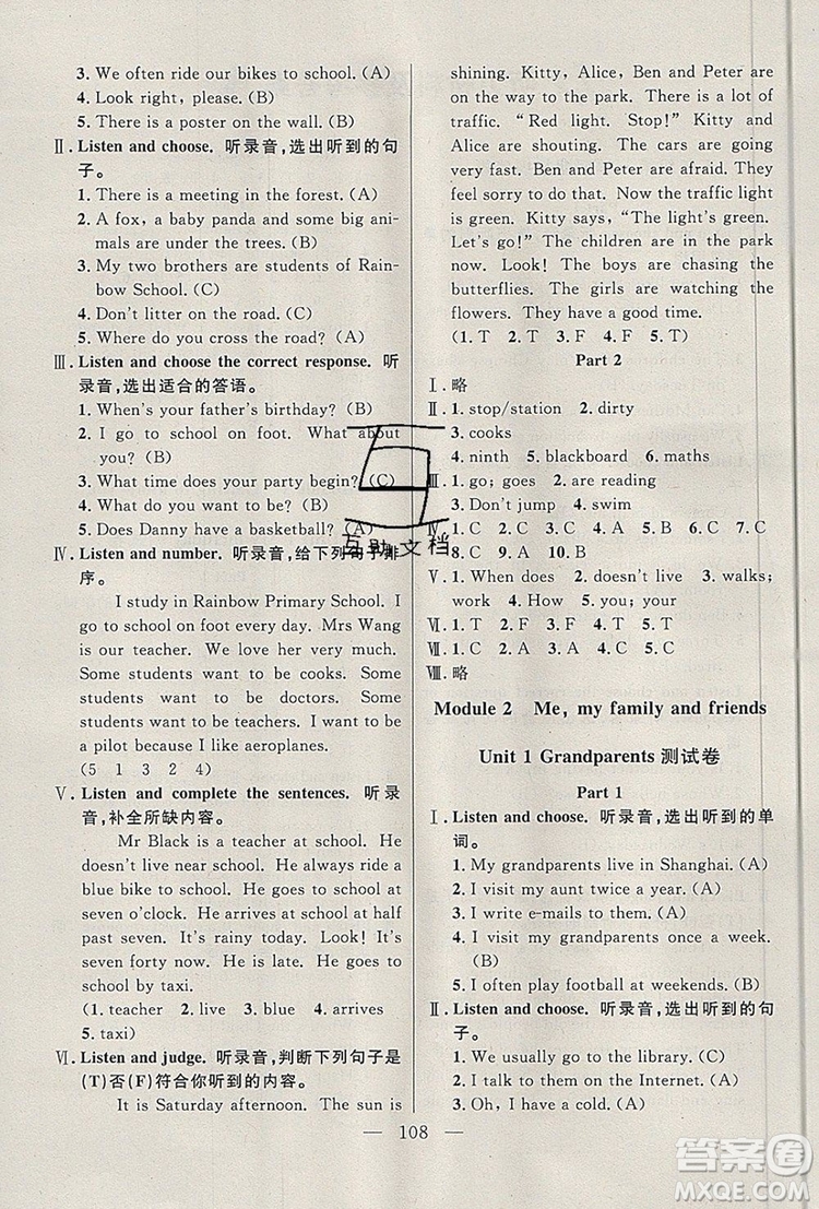 2019年鐘書金牌好題好卷期末沖刺100分五年級(jí)英語上冊(cè)N版參考答案