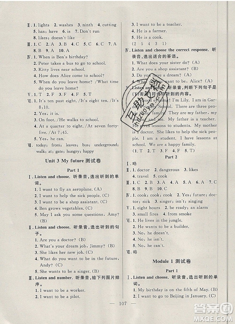 2019年鐘書金牌好題好卷期末沖刺100分五年級(jí)英語上冊(cè)N版參考答案