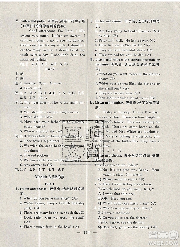 2019年鐘書金牌好題好卷期末沖刺100分五年級(jí)英語上冊(cè)N版參考答案