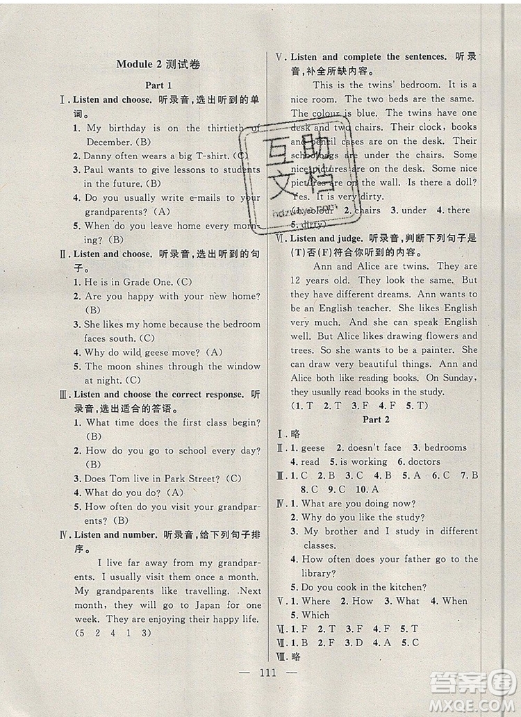 2019年鐘書金牌好題好卷期末沖刺100分五年級(jí)英語上冊(cè)N版參考答案