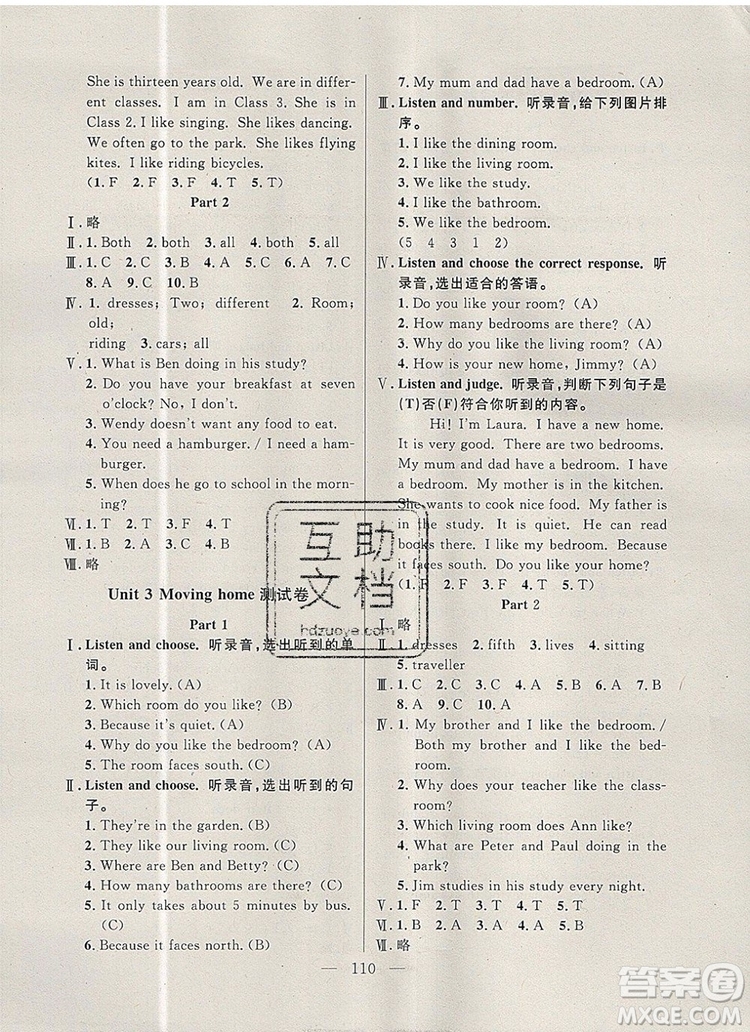 2019年鐘書金牌好題好卷期末沖刺100分五年級(jí)英語上冊(cè)N版參考答案