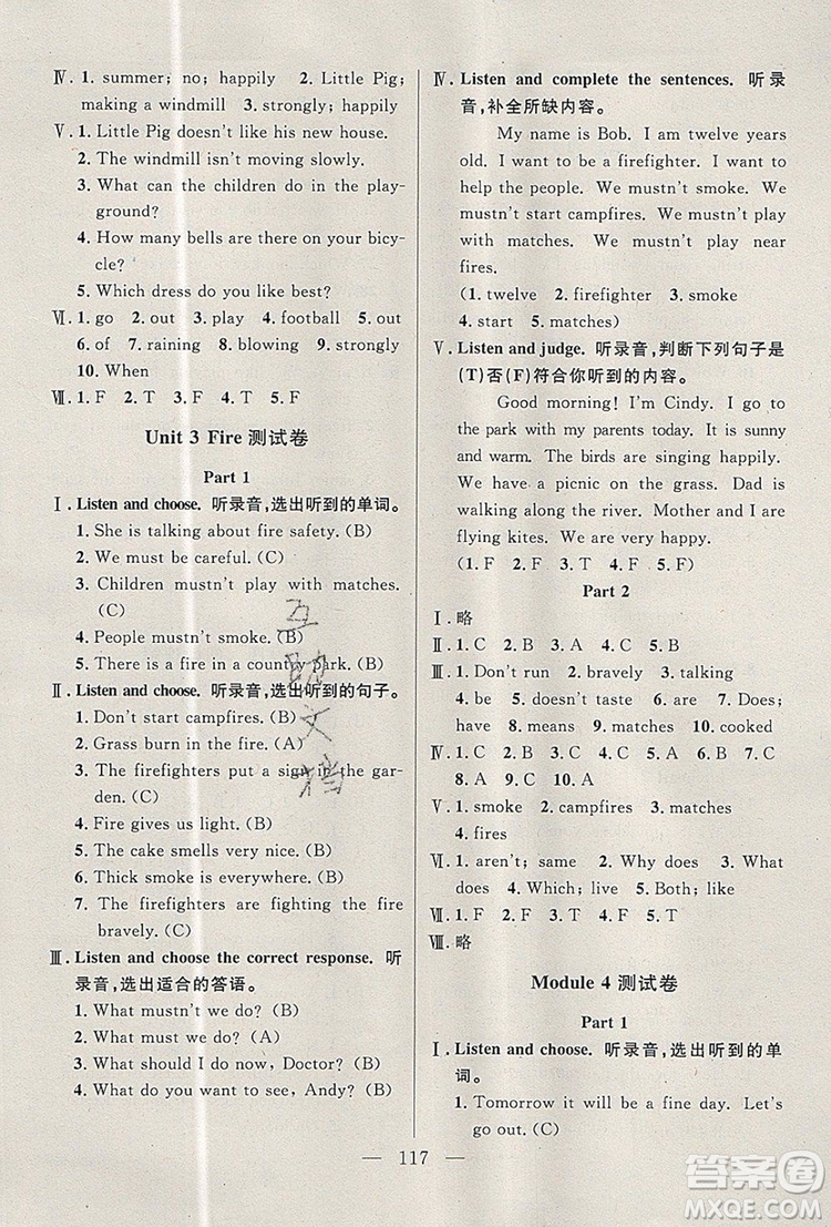 2019年鐘書金牌好題好卷期末沖刺100分五年級(jí)英語上冊(cè)N版參考答案