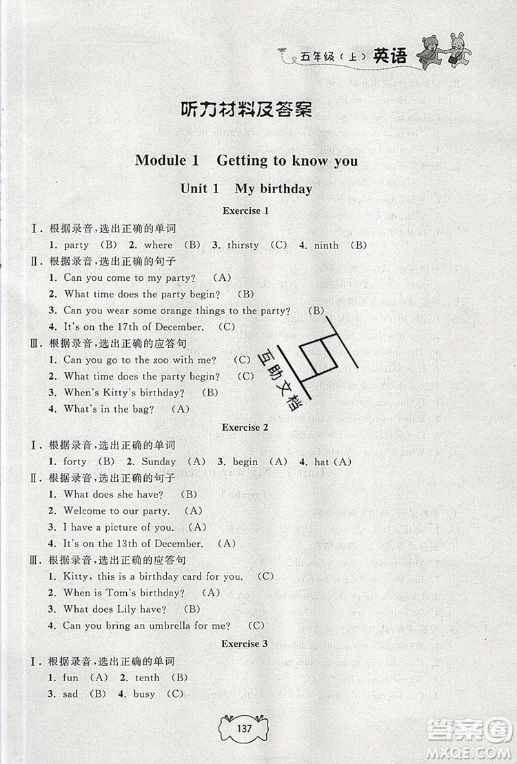 2019年鐘書金牌課課練五年級英語上冊N版參考答案