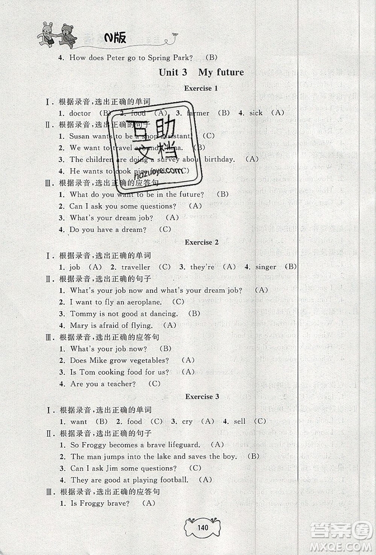 2019年鐘書金牌課課練五年級英語上冊N版參考答案