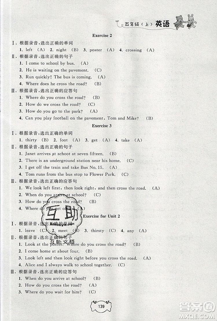 2019年鐘書金牌課課練五年級英語上冊N版參考答案