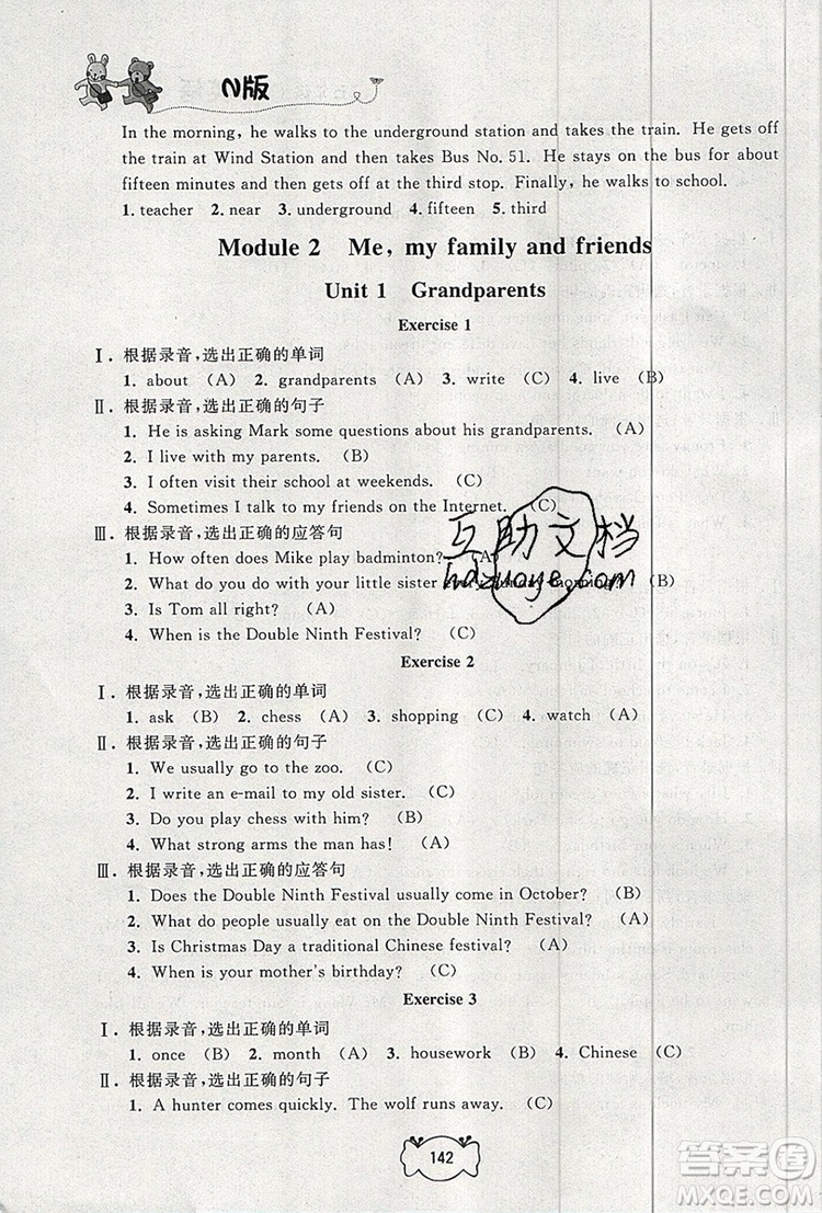 2019年鐘書金牌課課練五年級英語上冊N版參考答案