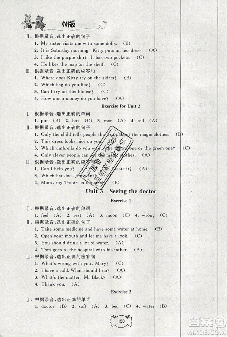 2019年鐘書金牌課課練五年級英語上冊N版參考答案