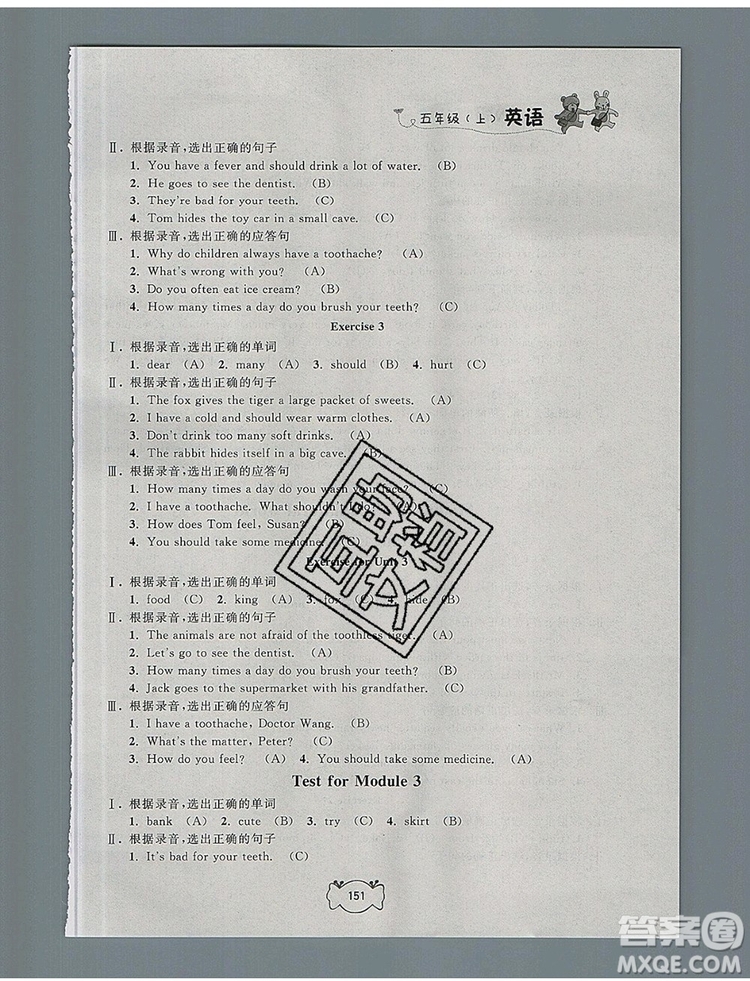 2019年鐘書金牌課課練五年級英語上冊N版參考答案