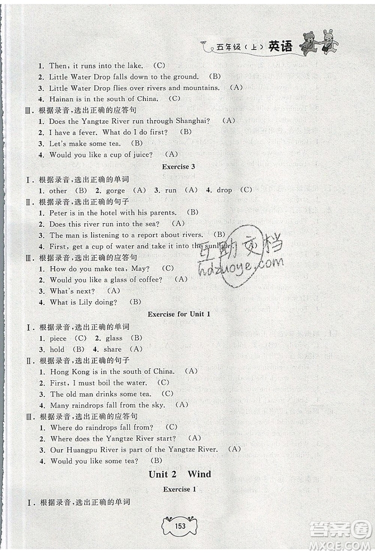 2019年鐘書金牌課課練五年級英語上冊N版參考答案