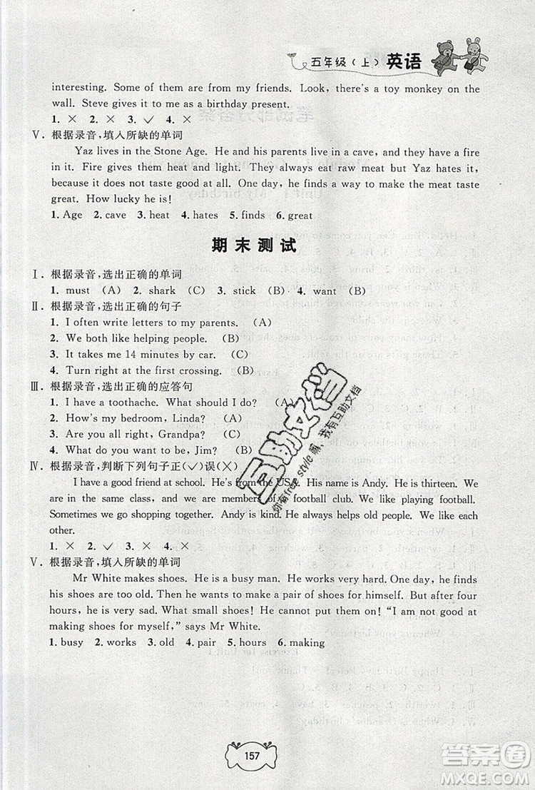 2019年鐘書金牌課課練五年級英語上冊N版參考答案