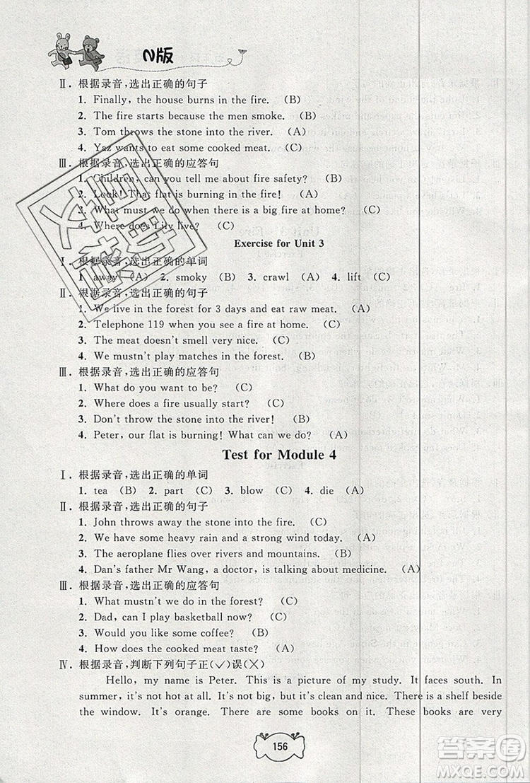 2019年鐘書金牌課課練五年級英語上冊N版參考答案