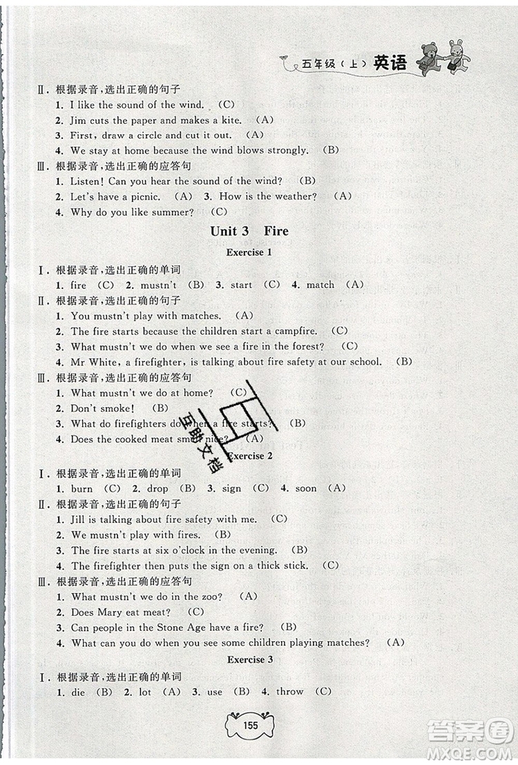 2019年鐘書金牌課課練五年級英語上冊N版參考答案