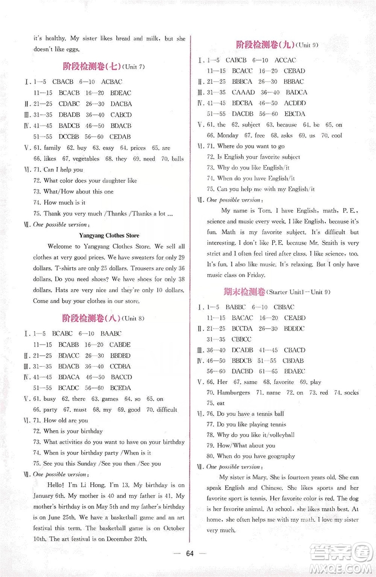 人民教育出版社2019同步學(xué)歷案課時練七年級英語上冊答案