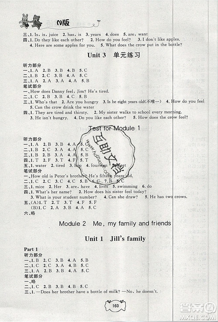 2019年鐘書金牌課課練四年級英語上冊N版參考答案