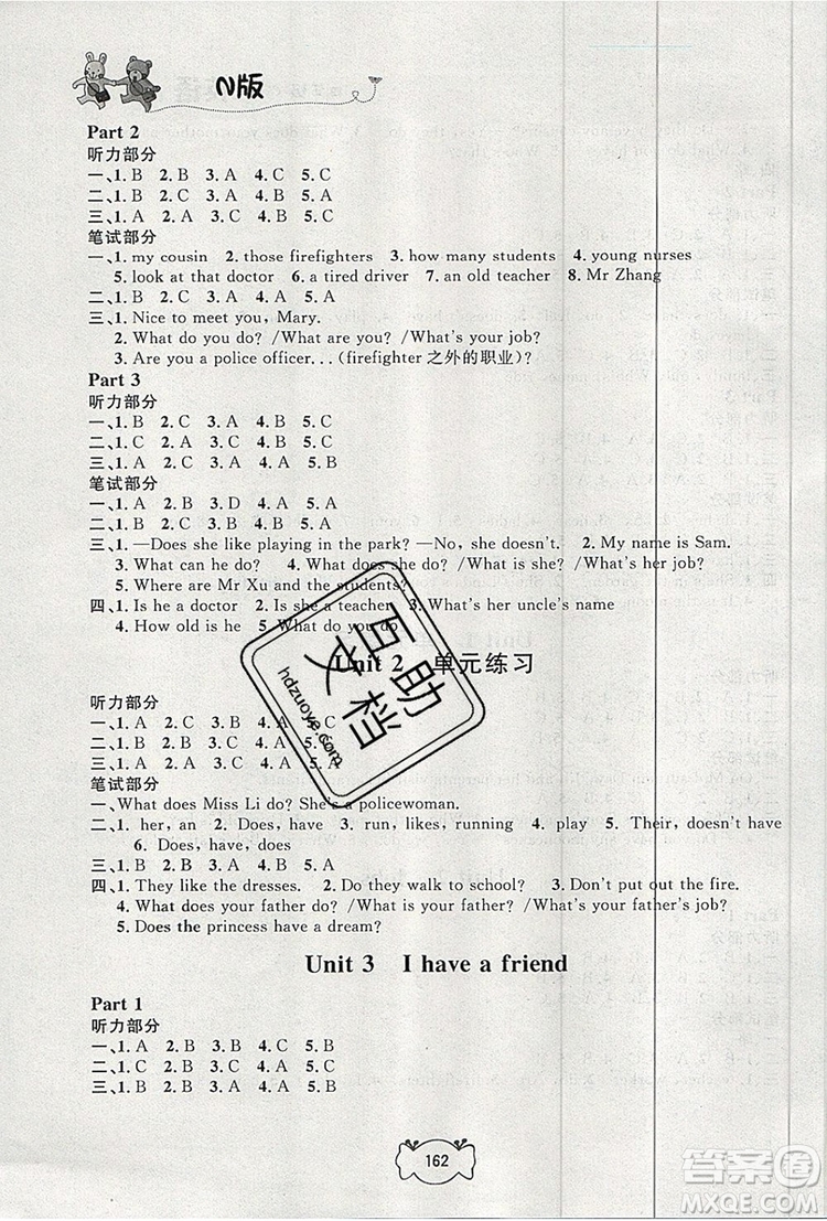 2019年鐘書金牌課課練四年級英語上冊N版參考答案