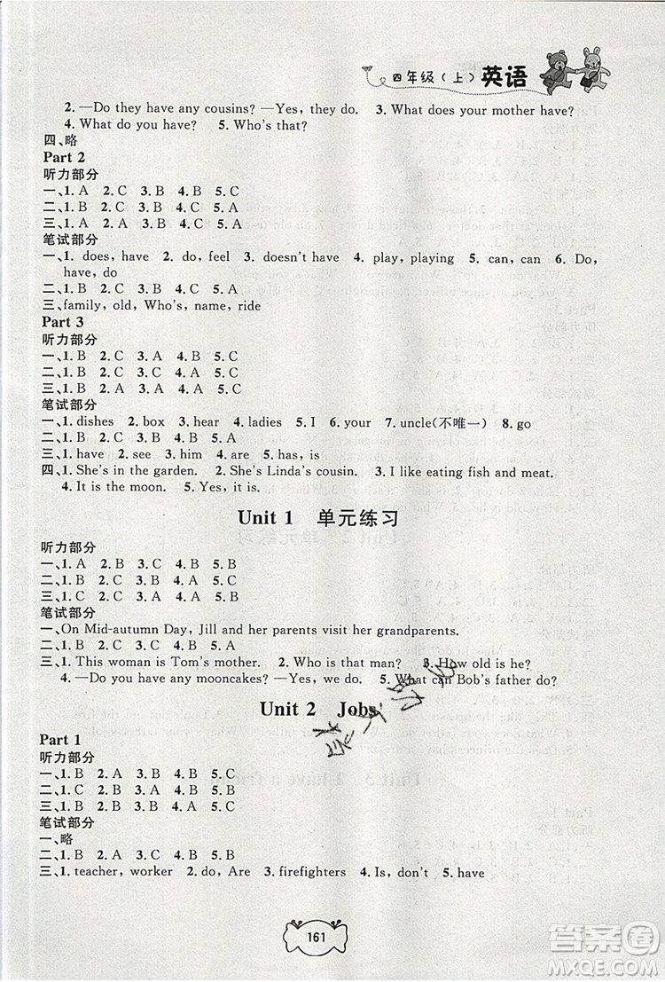 2019年鐘書金牌課課練四年級英語上冊N版參考答案