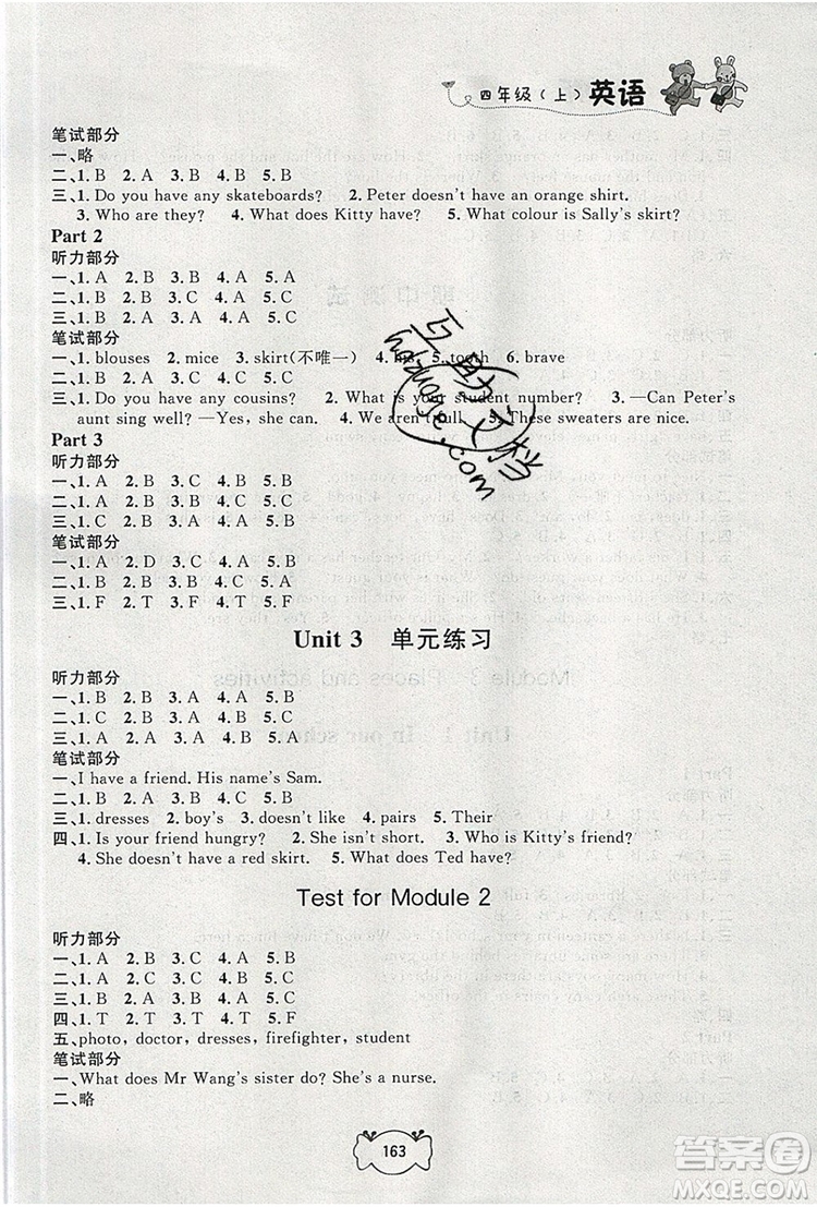 2019年鐘書金牌課課練四年級英語上冊N版參考答案