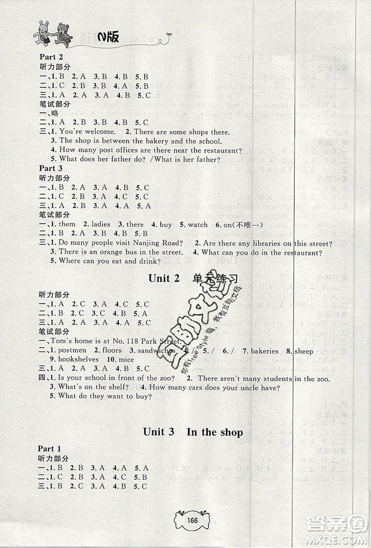 2019年鐘書金牌課課練四年級英語上冊N版參考答案