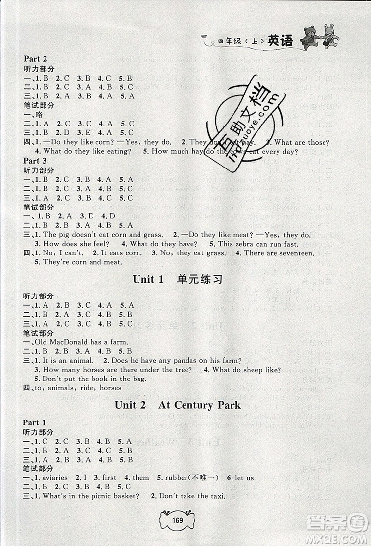 2019年鐘書金牌課課練四年級英語上冊N版參考答案