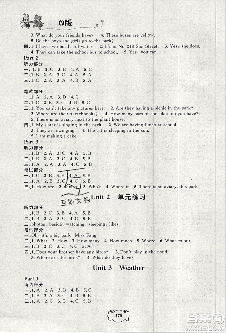 2019年鐘書金牌課課練四年級英語上冊N版參考答案