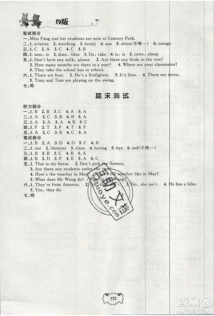 2019年鐘書金牌課課練四年級英語上冊N版參考答案