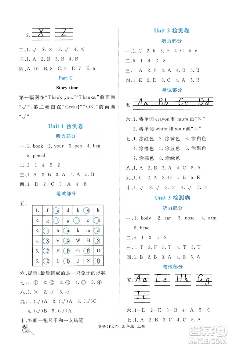 人民教育出版社2019年秋同步導學案課時練三年級英語上冊人教版答案