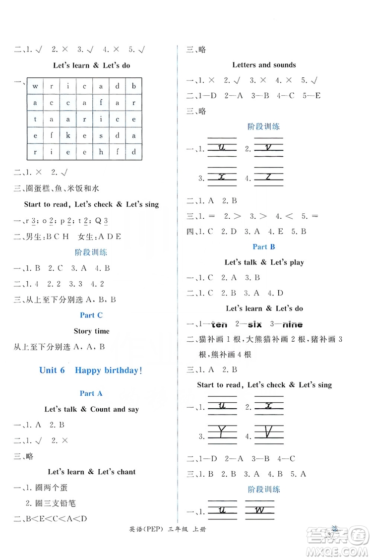 人民教育出版社2019年秋同步導學案課時練三年級英語上冊人教版答案