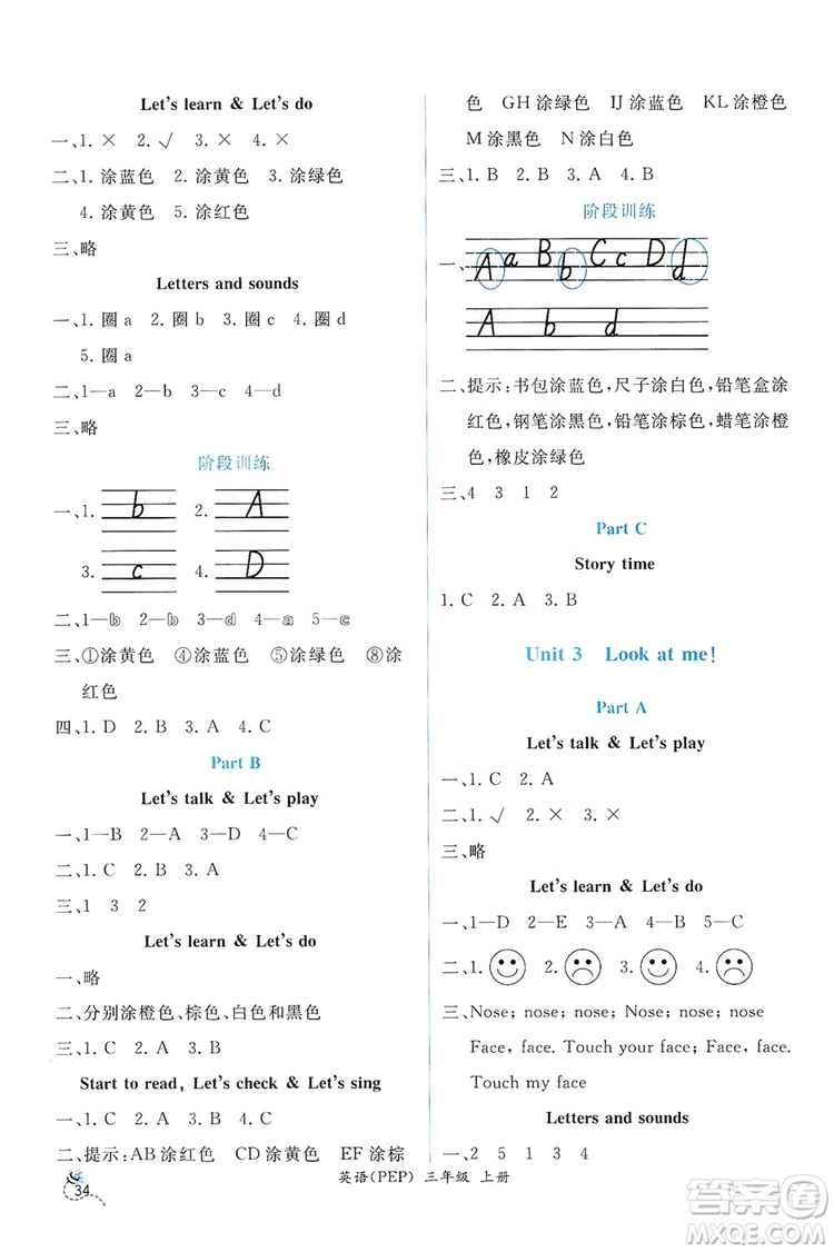 人民教育出版社2019年秋同步導學案課時練三年級英語上冊人教版答案