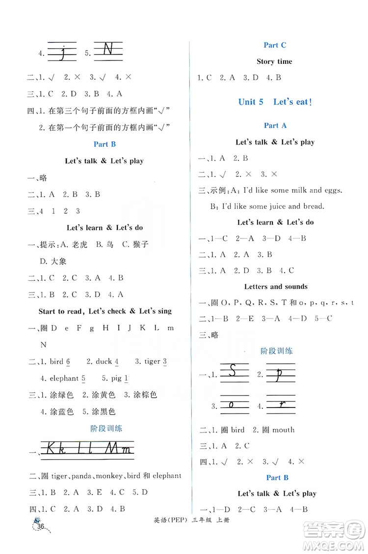 人民教育出版社2019年秋同步導學案課時練三年級英語上冊人教版答案