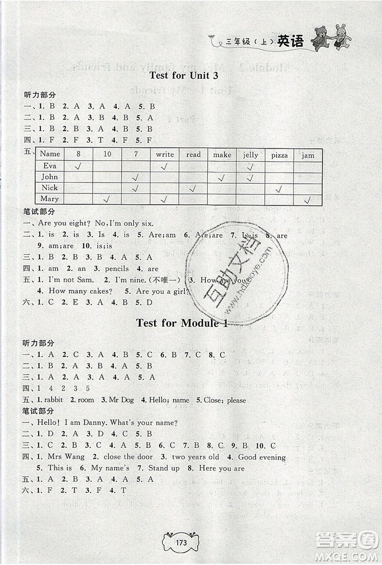 2019年鐘書金牌課課練三年級(jí)英語(yǔ)上冊(cè)N版參考答案