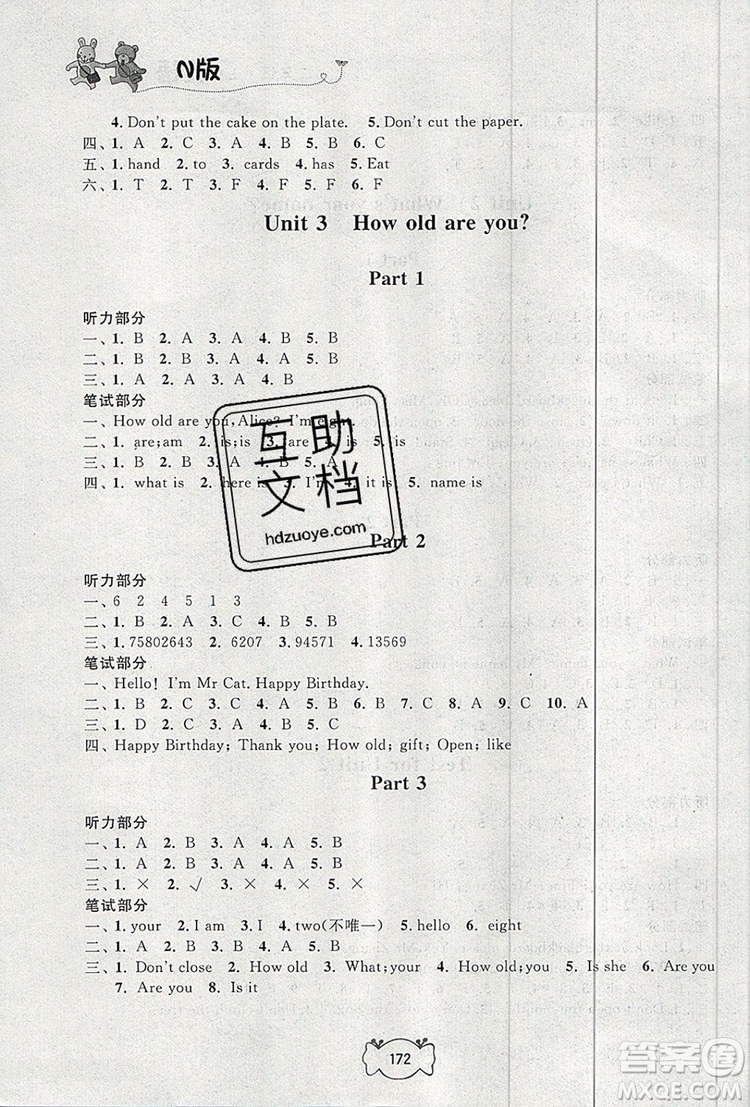 2019年鐘書金牌課課練三年級(jí)英語(yǔ)上冊(cè)N版參考答案