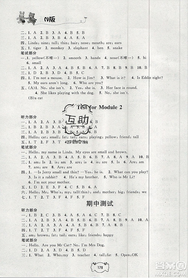 2019年鐘書金牌課課練三年級(jí)英語(yǔ)上冊(cè)N版參考答案