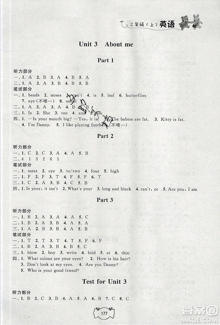 2019年鐘書金牌課課練三年級(jí)英語(yǔ)上冊(cè)N版參考答案