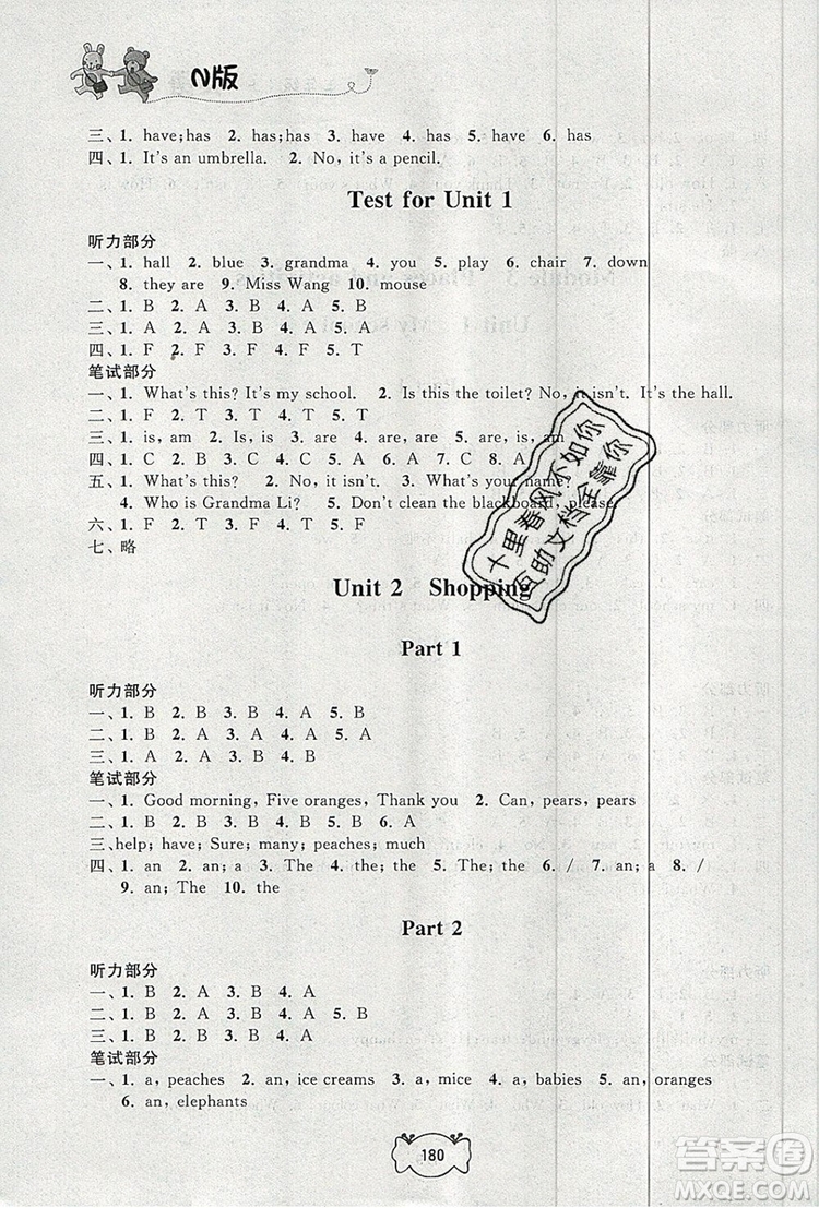 2019年鐘書金牌課課練三年級(jí)英語(yǔ)上冊(cè)N版參考答案