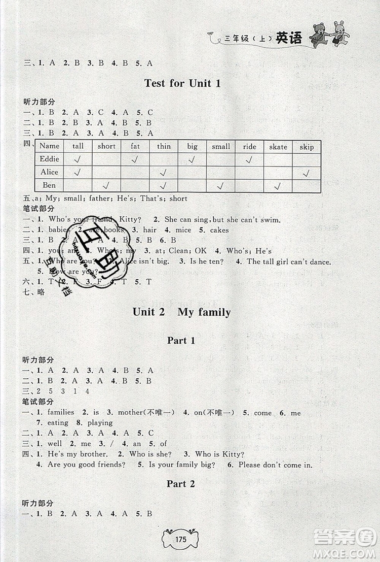 2019年鐘書金牌課課練三年級(jí)英語(yǔ)上冊(cè)N版參考答案