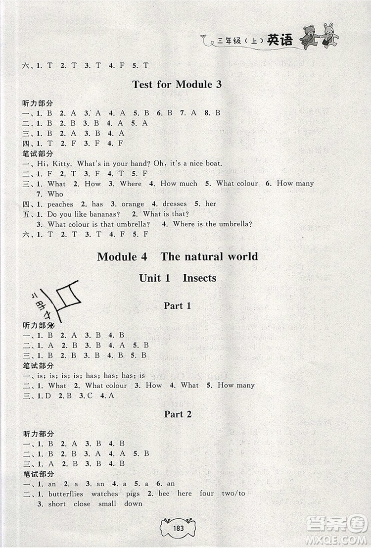 2019年鐘書金牌課課練三年級(jí)英語(yǔ)上冊(cè)N版參考答案