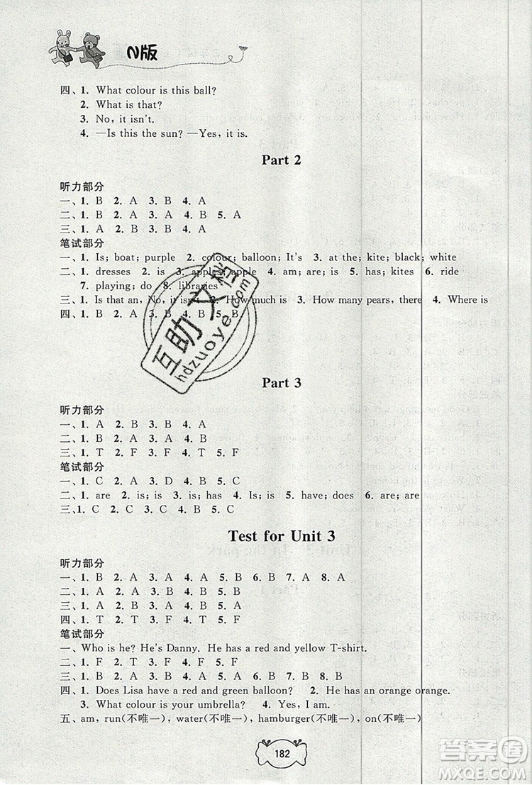 2019年鐘書金牌課課練三年級(jí)英語(yǔ)上冊(cè)N版參考答案