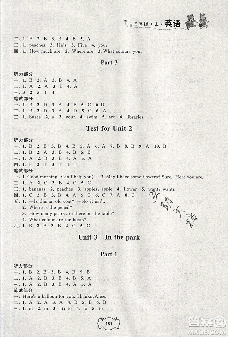 2019年鐘書金牌課課練三年級(jí)英語(yǔ)上冊(cè)N版參考答案