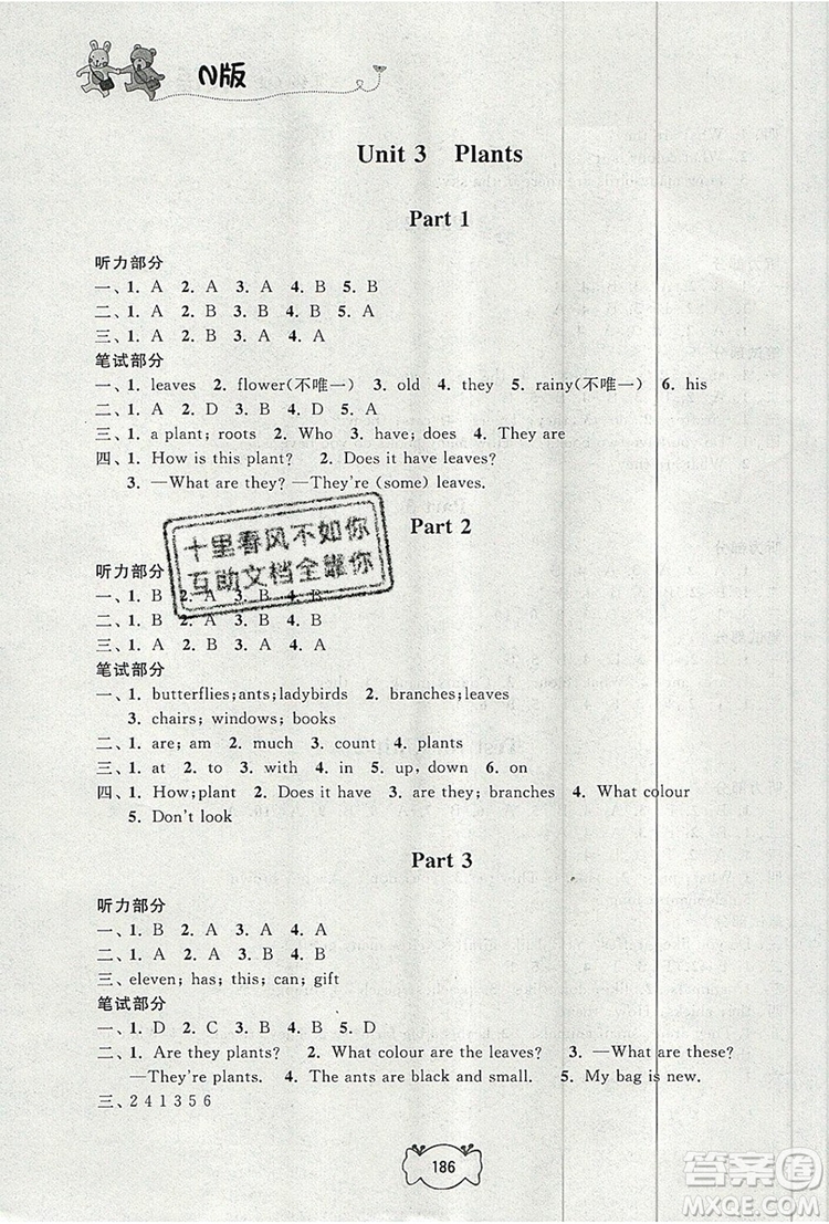 2019年鐘書金牌課課練三年級(jí)英語(yǔ)上冊(cè)N版參考答案