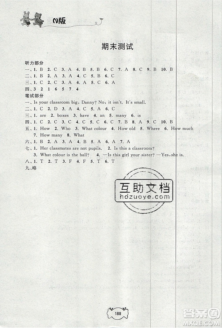 2019年鐘書金牌課課練三年級(jí)英語(yǔ)上冊(cè)N版參考答案