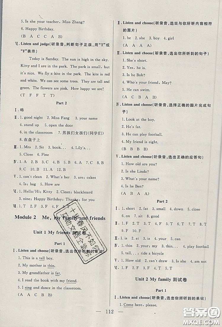 2019年鐘書(shū)金牌好題好卷期末沖刺100分三年級(jí)英語(yǔ)上冊(cè)N版參考答案