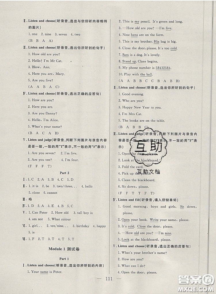 2019年鐘書(shū)金牌好題好卷期末沖刺100分三年級(jí)英語(yǔ)上冊(cè)N版參考答案