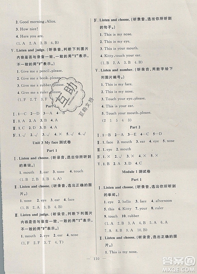 2019年鐘書金牌好題好卷期末沖刺100分一年級英語上冊N版參考答案