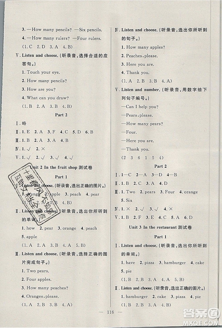 2019年鐘書金牌好題好卷期末沖刺100分一年級英語上冊N版參考答案