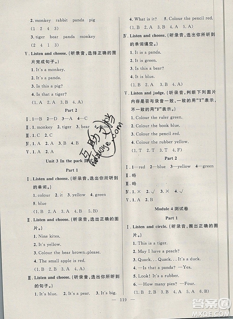 2019年鐘書金牌好題好卷期末沖刺100分一年級英語上冊N版參考答案