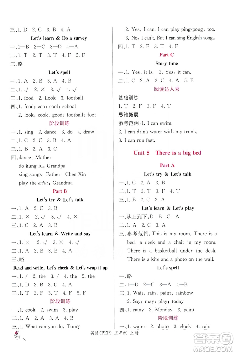 人民教育出版社2019同步導學案課時練五年級英語上冊答案