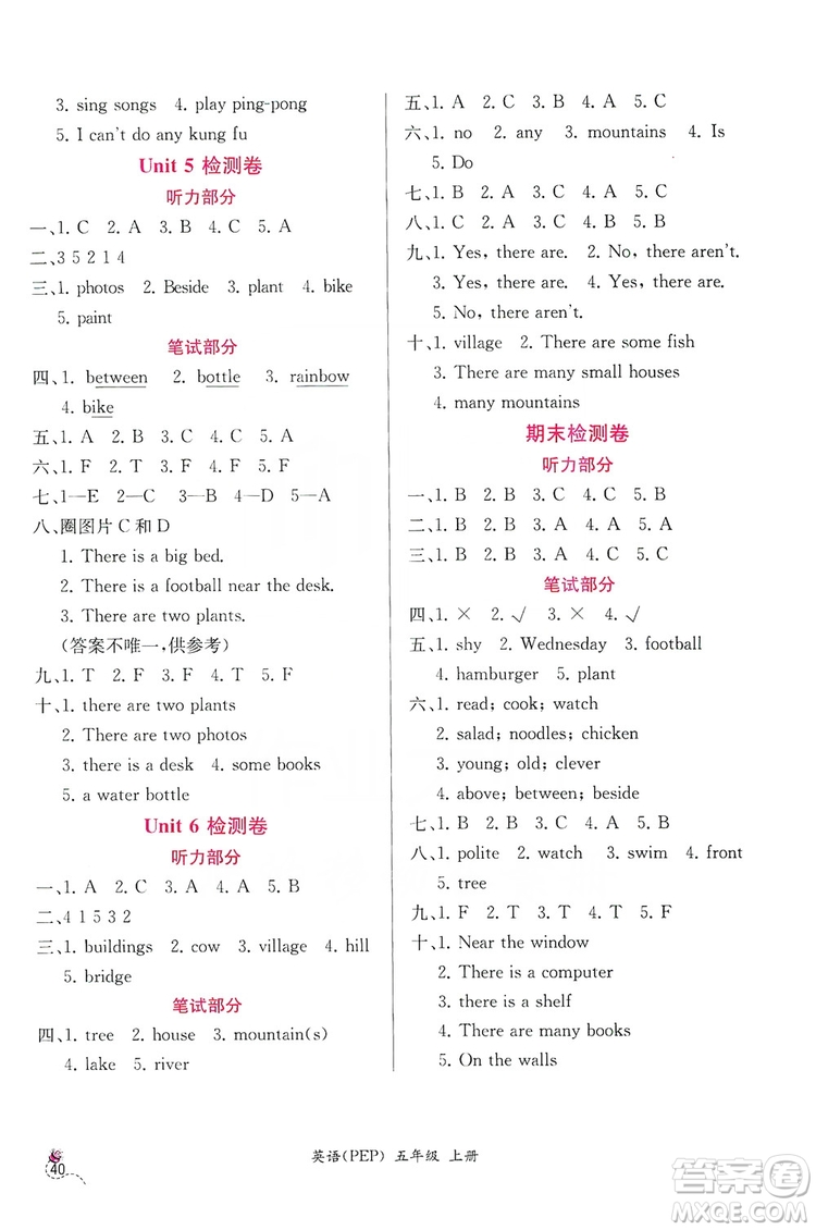 人民教育出版社2019同步導學案課時練五年級英語上冊答案